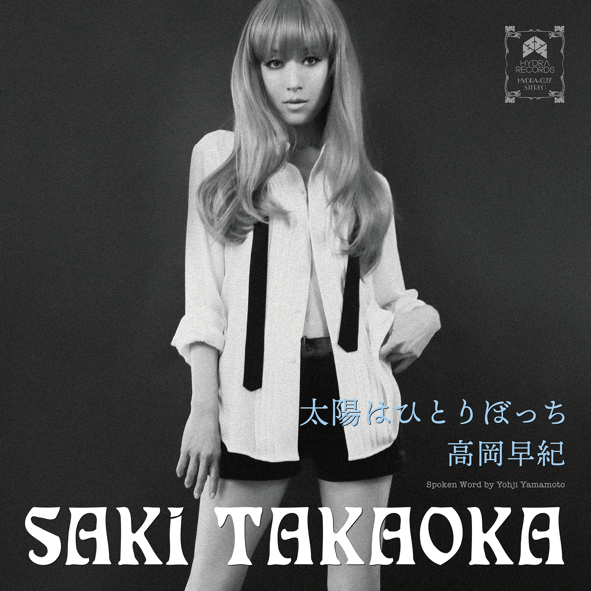 レア盤 高岡早紀 SINGS Daydream Bossa 初回限定盤 jazz 81xXcRL5X9L.jpg
