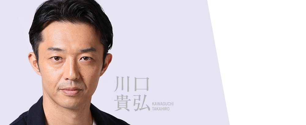 川口 貴弘 レンタル部下